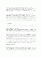[언론학]잡지의 이해 5페이지