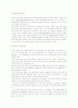 [언론학]잡지의 이해 8페이지
