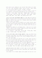 [언론학]잡지의 이해 11페이지