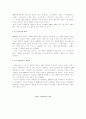 [언론학]잡지의 이해 14페이지