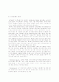 [언론학]잡지의 이해 19페이지