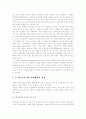 [언론학]잡지의 이해 21페이지