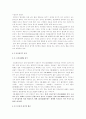 [언론학]잡지의 이해 22페이지