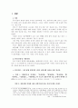 [언론학]종합일간지 1면분석-11개 종합일간지를 대상으로 2페이지