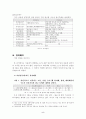 [언론학]종합일간지 1면분석-11개 종합일간지를 대상으로 5페이지