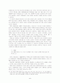 [언론학]종합일간지 1면분석-11개 종합일간지를 대상으로 6페이지