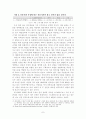 [언론학]종합일간지 1면분석-11개 종합일간지를 대상으로 7페이지