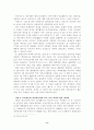 [언론학]종합일간지 1면분석-11개 종합일간지를 대상으로 8페이지
