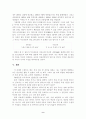 [언론학]종합일간지 1면분석-11개 종합일간지를 대상으로 9페이지