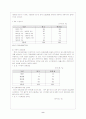 시각장애인 9페이지