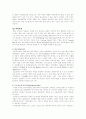 [여가와삶]우리의 여가와 미주의 여가활동 비교분석 6페이지