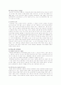 [여가와삶]우리의 여가와 미주의 여가활동 비교분석 11페이지