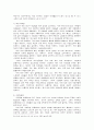 [여성학]텔레비전 드라마 속의 여성상 연구 5페이지