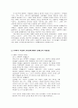 [여성학]텔레비전 드라마 속의 여성상 연구 7페이지