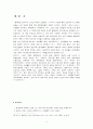 [여성학]텔레비전 드라마 속의 여성상 연구 9페이지