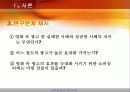 [영상문화]영화 속 PPL과 상품구매효과 연구 3페이지