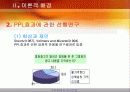 [영상문화]영화 속 PPL과 상품구매효과 연구 5페이지