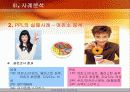 [영상문화]영화 속 PPL과 상품구매효과 연구 10페이지