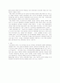관광산업의 다변화전략 2페이지