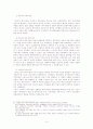 [사회과학] [영상문화]영화속 여성연대-바그다드까페와 개같은 날의 오후를 중심으로 4페이지