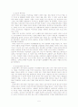 [사회과학] [영상문화]영화속 여성연대-바그다드까페와 개같은 날의 오후를 중심으로 5페이지