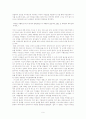 [사회과학] [영상문화]영화속 여성연대-바그다드까페와 개같은 날의 오후를 중심으로 9페이지