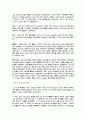 [분석/조사] [영화감상]패션 오브 크라이스트 4페이지