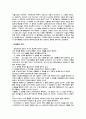 [분석/조사] [영화감상]패션 오브 크라이스트 8페이지