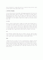 [분석/조사] 올바른 성교육과 자세한 피임법의 종류 및 방법 8페이지