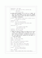 놀이 이론과 교육 7페이지