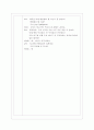 놀이 이론과 교육 9페이지