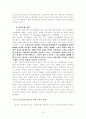 미국과 우리나라를 중심으로 한 정보격차(Digital Divide)의 현황과 대응방안 연구 24페이지