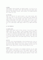 우리나라 행정가치에 관한  총체적 연구 3페이지