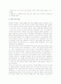 우리나라 행정가치에 관한  총체적 연구 5페이지