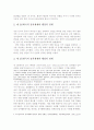 우리나라 행정가치에 관한  총체적 연구 8페이지