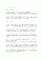 우리나라 행정가치에 관한  총체적 연구 12페이지