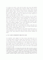 우리나라 행정가치에 관한  총체적 연구 25페이지