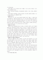 지방공무원의 근무성적평정 연구 6페이지