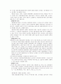 지방공무원의 근무성적평정 연구 8페이지