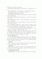 지방공무원의 근무성적평정 연구 9페이지