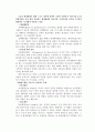지방공무원의 근무성적평정 연구 11페이지