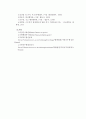 지방공무원의 근무성적평정 연구 19페이지