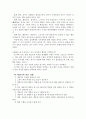 현실요법 개념 선택이론 특징 및 상담 실제 적용 4페이지