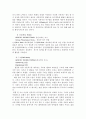 현실요법 개념 선택이론 특징 및 상담 실제 적용 7페이지