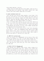 현실요법 개념 선택이론 특징 및 상담 실제 적용 9페이지