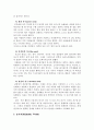 현실요법 개념 선택이론 특징 및 상담 실제 적용 10페이지