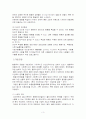 행동주의모델 3페이지