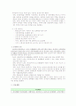 일본의 장애인 복지에 관한 연구 10페이지