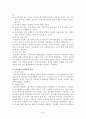 워크페어에 대하여... 6페이지