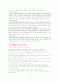 워크페어에 대하여... 7페이지